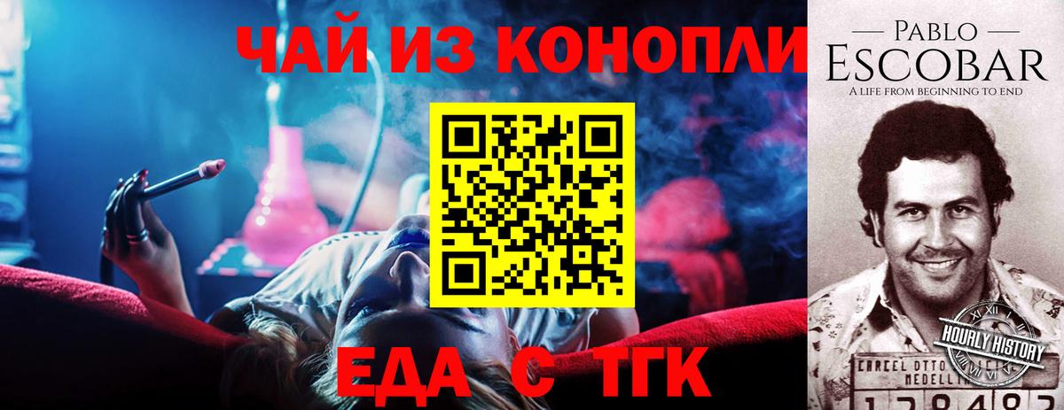 Мариинск  Cannafood конопля  Вход с VPN 