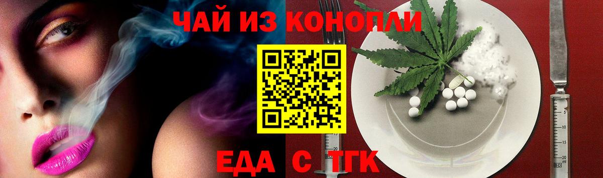 Печенье с ТГК марихуана Мариинск