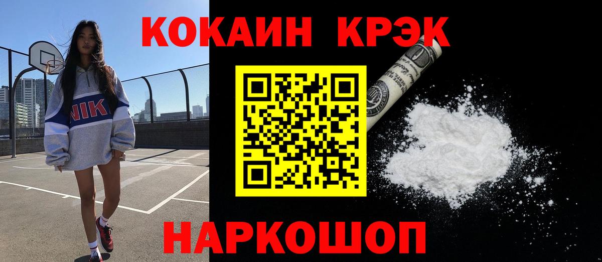 COCAIN 99% Мариинск
