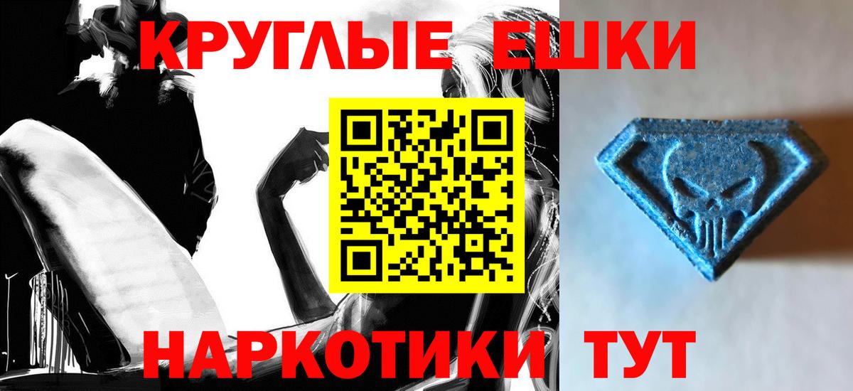 ЭКСТАЗИ 99%  Ecstasy MDMA  Ecstasy  Вход с VPN  Мариинск 