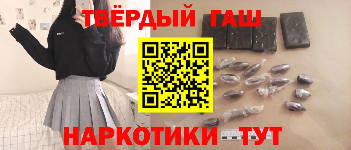 Мариинск  Гашиш hashish  Гашиш Cannabis  Вход с VPN 