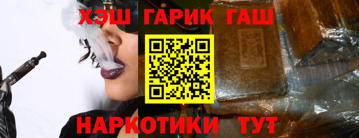 ГАШ 40% ТГК Мариинск