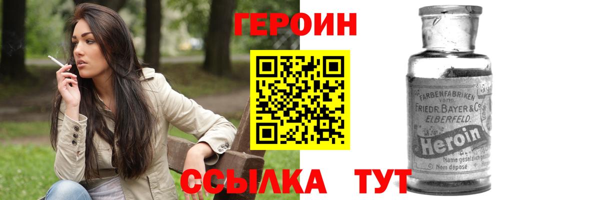 Мариинск  Героин хмурый  ГЕРОИН  Вход с VPN 