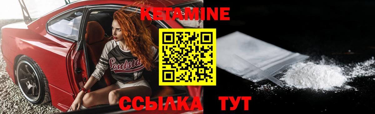 КЕТАМИН VHQ  кракен ТОР  Мариинск  мориарти телеграм  Вход с VPN 