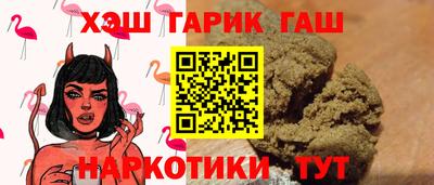 синтетический гашиш Заводоуковск