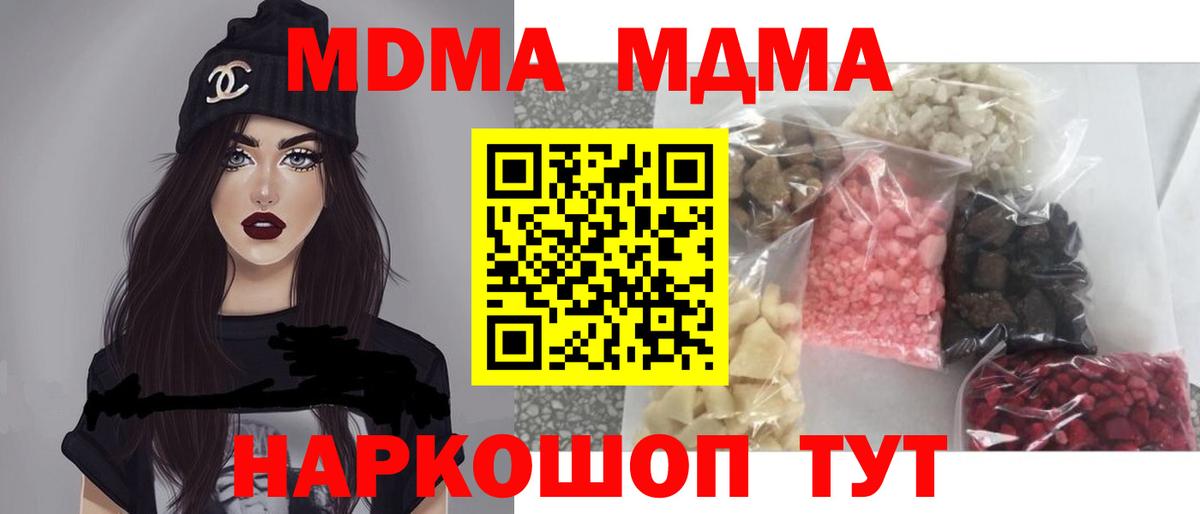 МДМА молли  MDMA  MDMA VHQ  Мариинск  Вход с VPN 