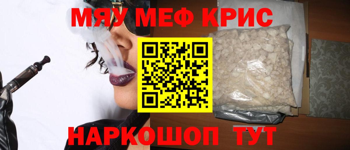 Мефедрон  Мефедрон 4 MMC  Мариинск  Вход с VPN  Мефедрон VHQ 