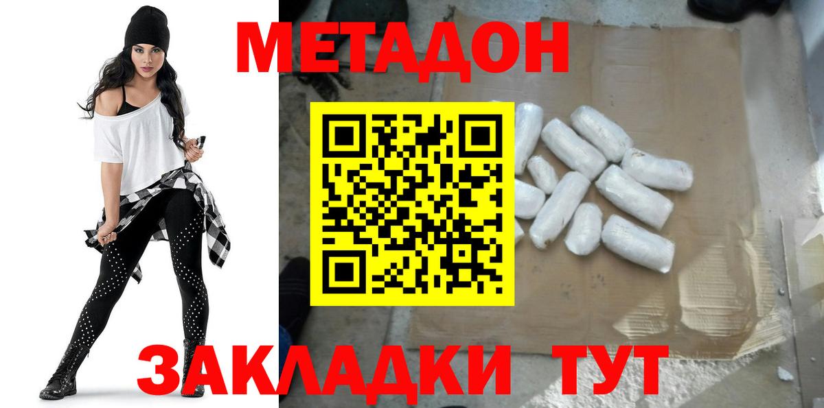 Мариинск  МЕТАДОН мёд  Вход с VPN 
