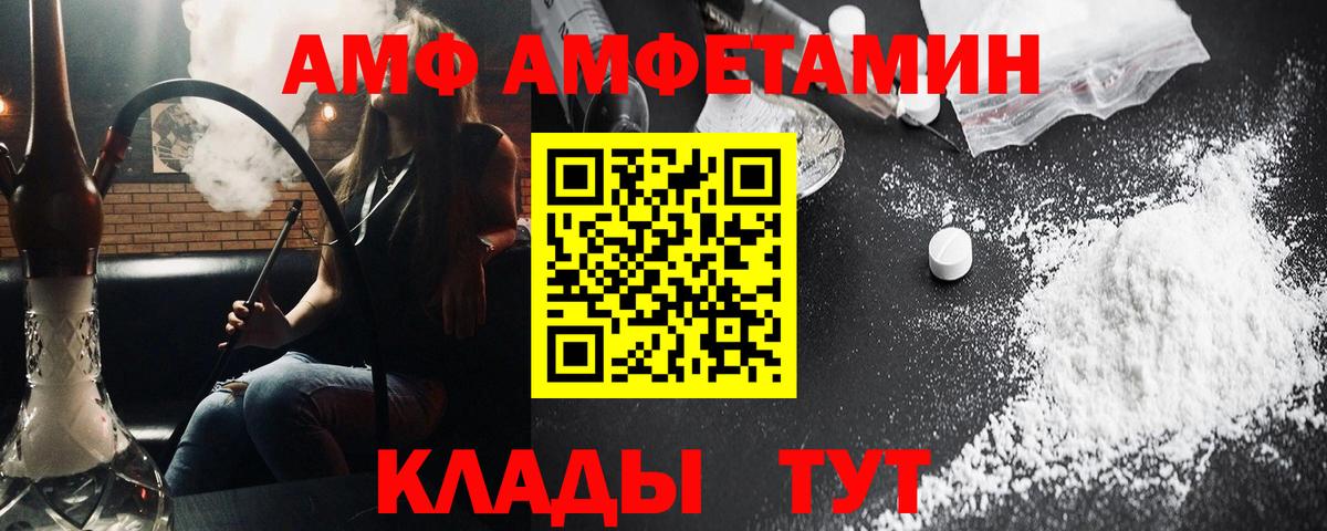 Метамфетамин пудра Мариинск