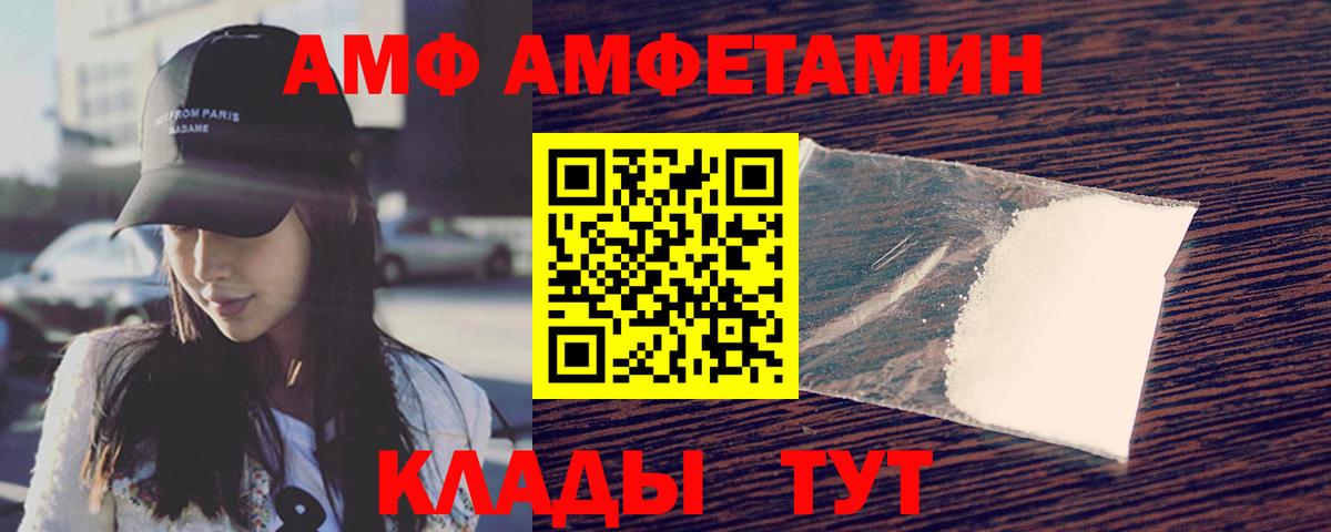Первитин кристалл  Вход с VPN  Мариинск 
