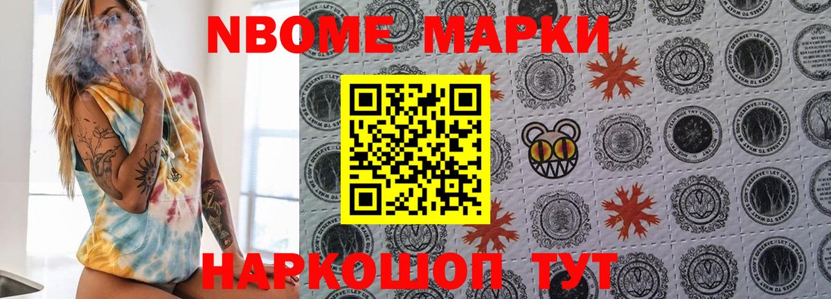 Наркотические марки 1,5мг  Вход с VPN  Наркотические марки  закладка  Мариинск 