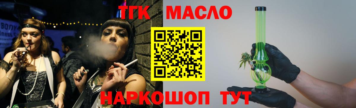 Дистиллят ТГК Wax  ТГК гашишное масло  Вход с VPN  Мариинск 