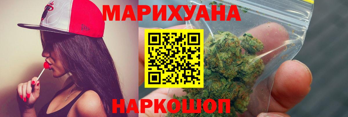 Шишки марихуана ГИДРОПОН  Вход с VPN  Конопля гибрид  Мариинск  Канабис SATIVA & INDICA 